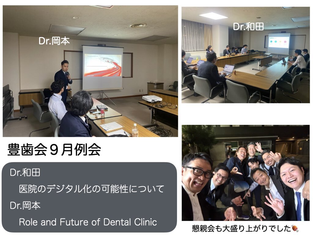 豊歯会写真.001